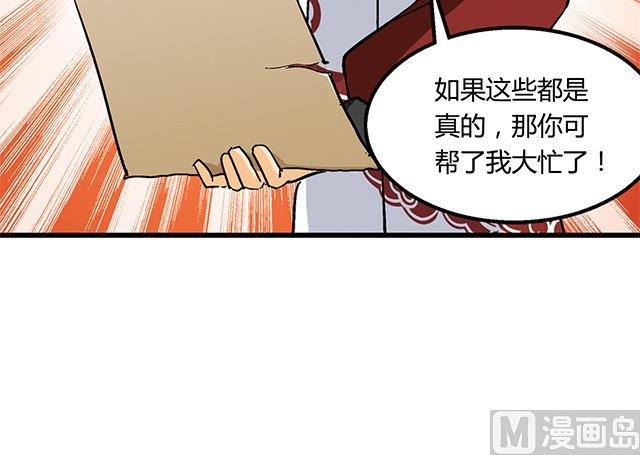 第63话 为你封爵18