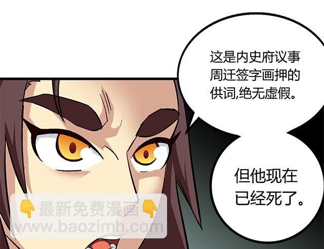 第63话 为你封爵19