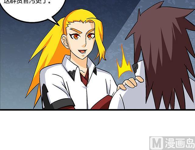 第63话 为你封爵21