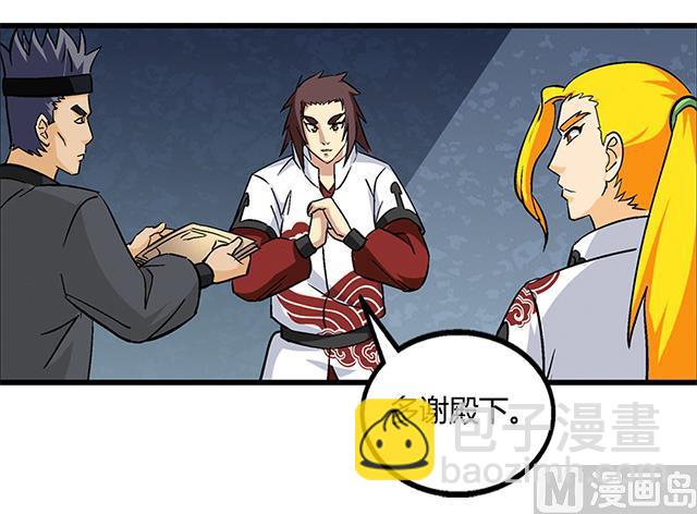 第63话 为你封爵27