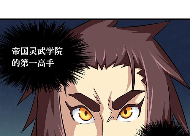 第63话 为你封爵34