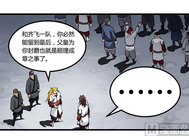 第63话 为你封爵36