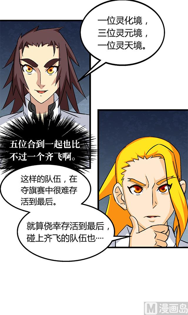 第63话 为你封爵38
