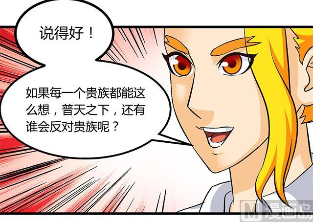 第63话 为你封爵41