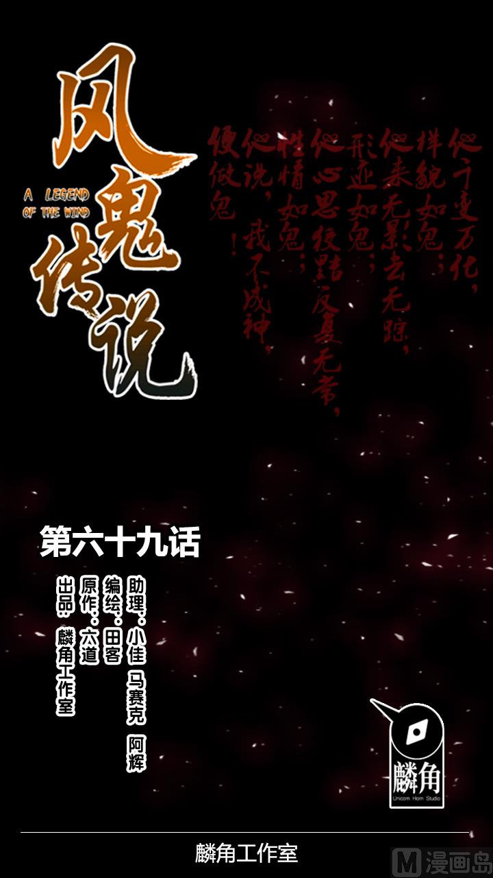 第69话 解救青灵0