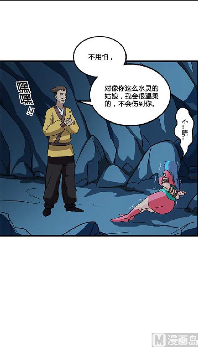 第69话 解救青灵1