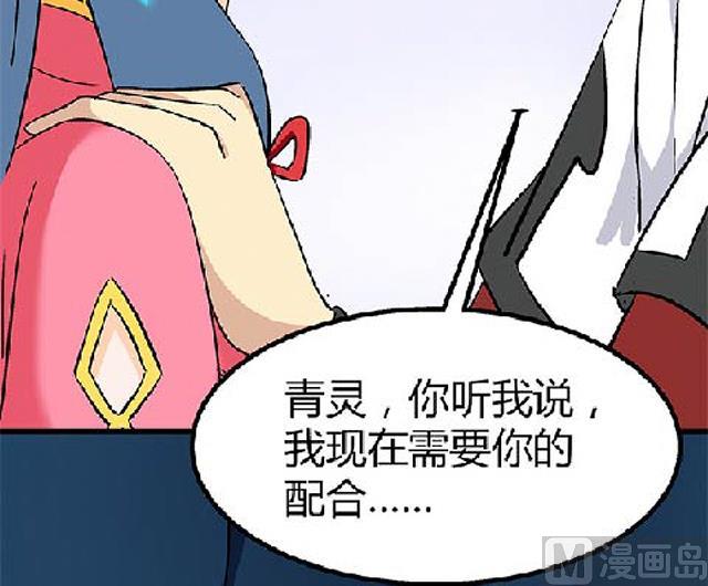 第69话 解救青灵24
