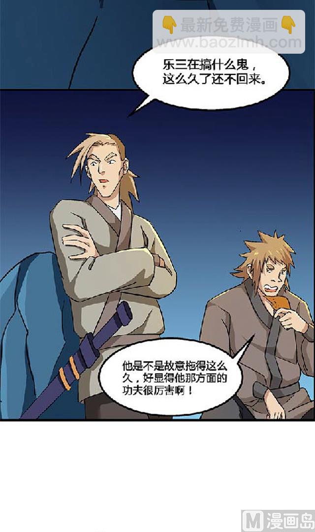 第69话 解救青灵25