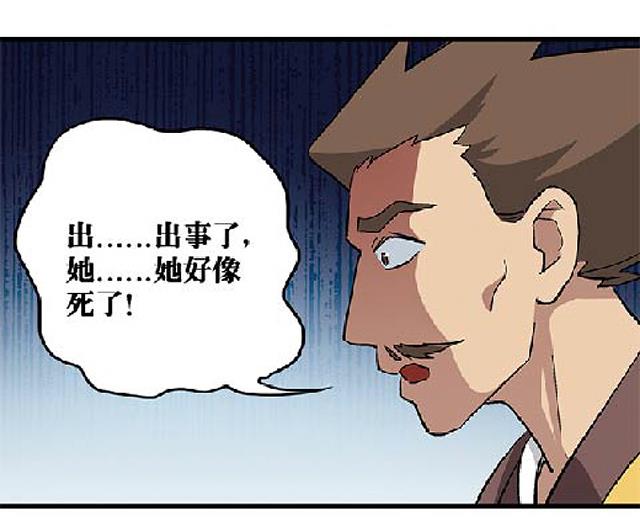 第69话 解救青灵33