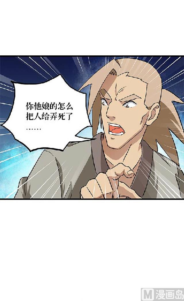第69话 解救青灵39