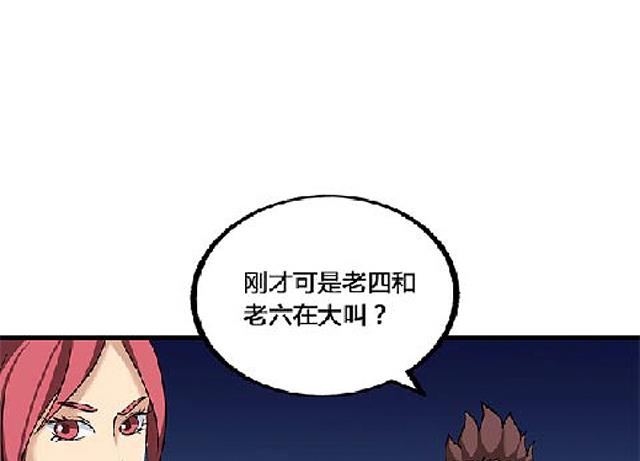 第69话 解救青灵57