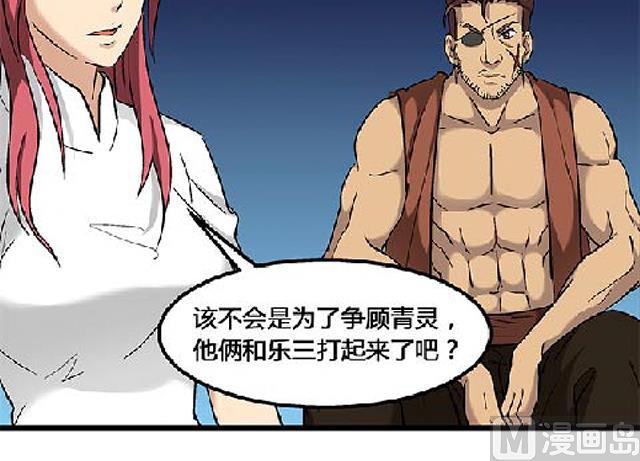 第69话 解救青灵58