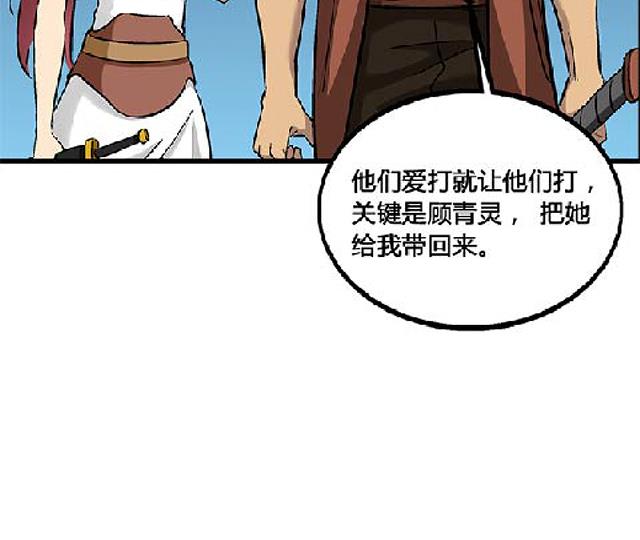 第69话 解救青灵63