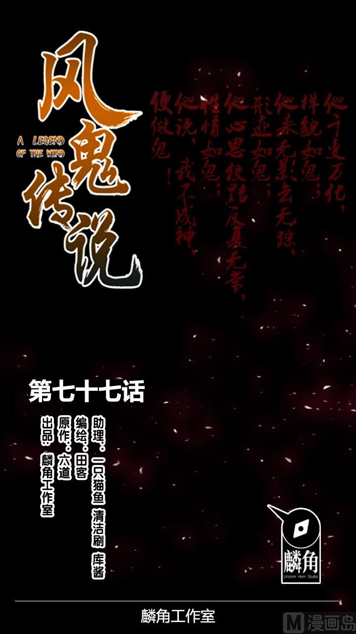 第77话 给我两年时间0