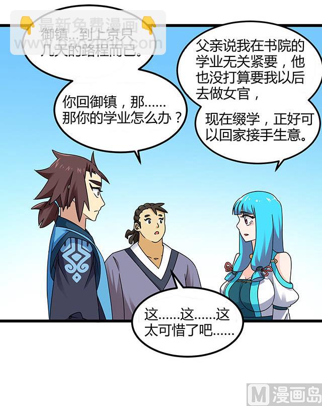 第77话 给我两年时间10