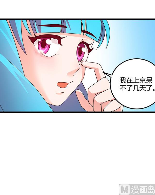 第77话 给我两年时间11