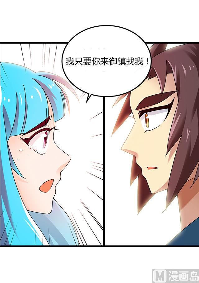 第77话 给我两年时间17