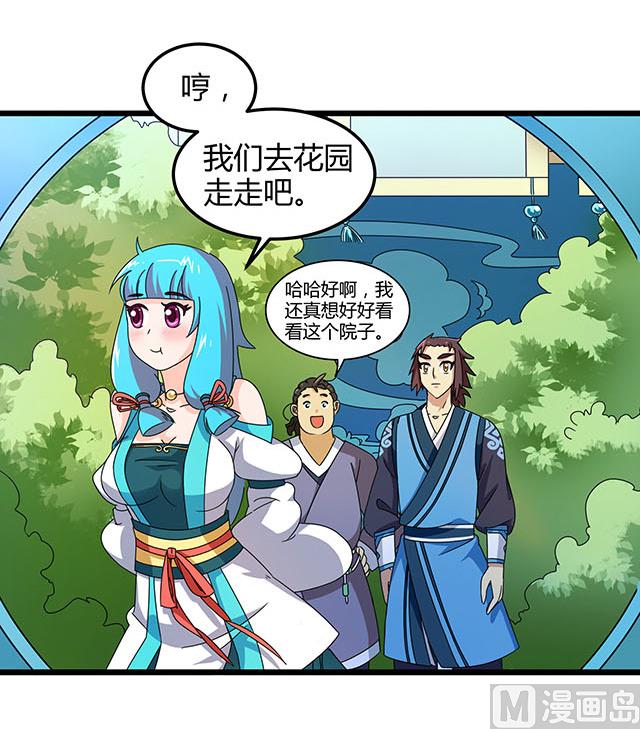第77话 给我两年时间2