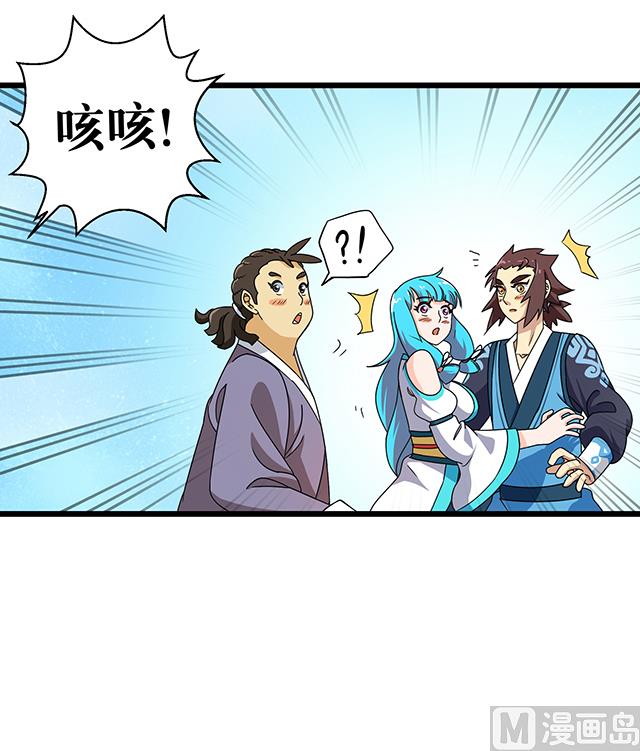 第77话 给我两年时间21