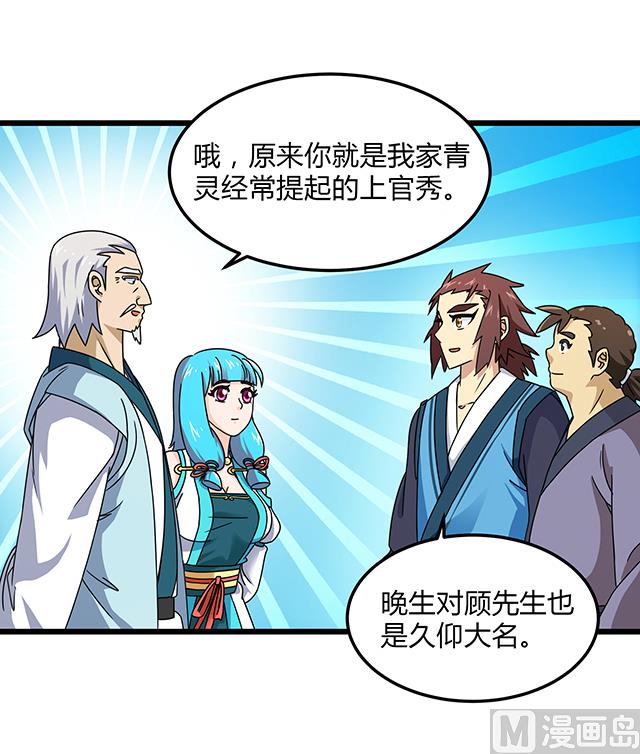 第77话 给我两年时间25
