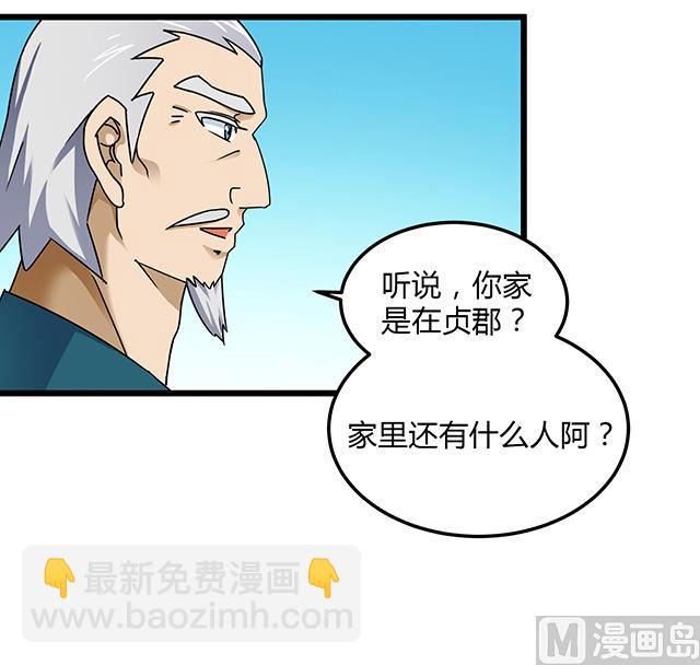 第77话 给我两年时间26