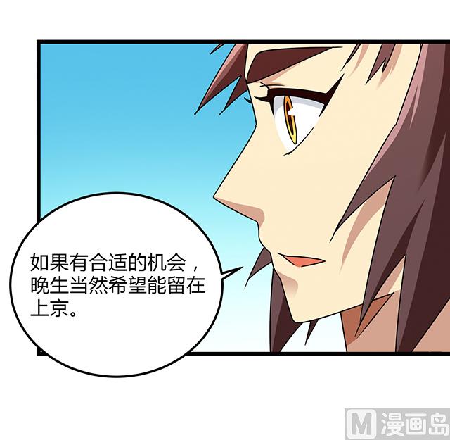 第77话 给我两年时间28