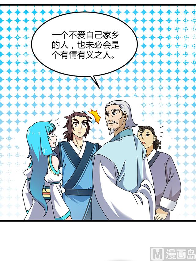 第77话 给我两年时间29