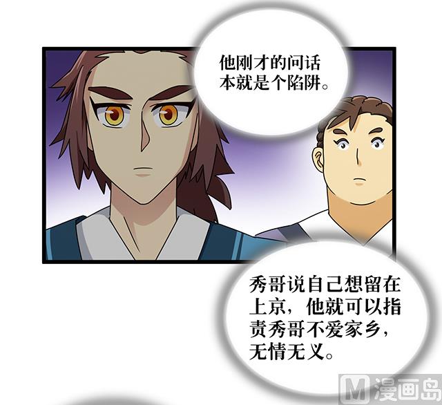 第77话 给我两年时间30