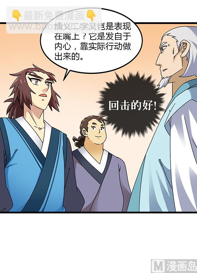 第77话 给我两年时间32