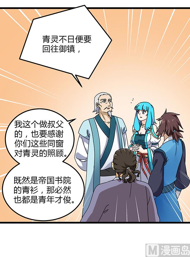 第77话 给我两年时间33