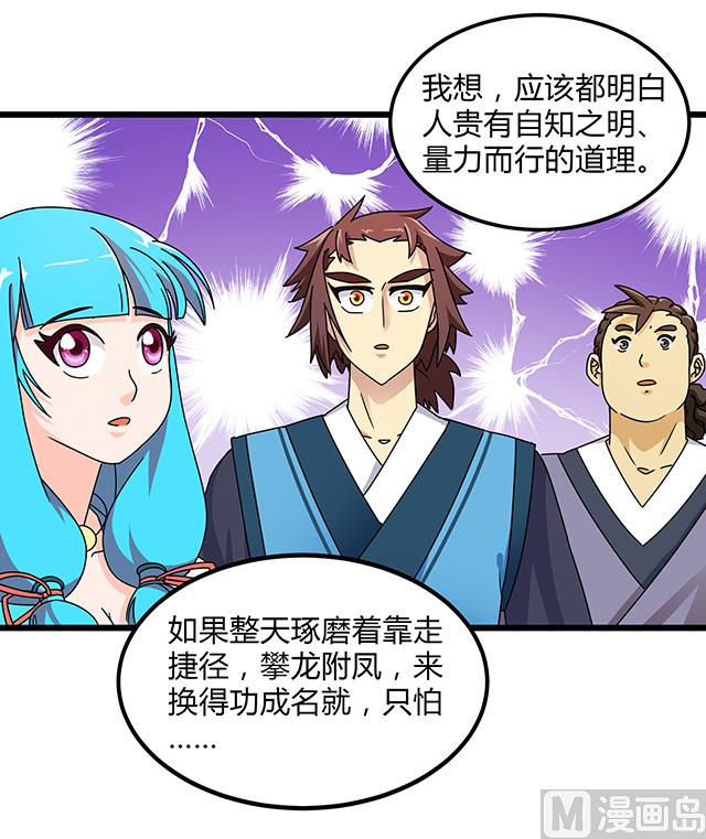 第77话 给我两年时间34