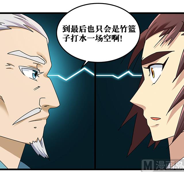 第77话 给我两年时间35