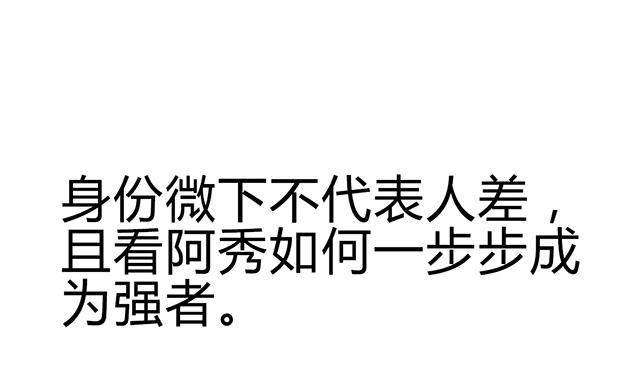 第77话 给我两年时间36