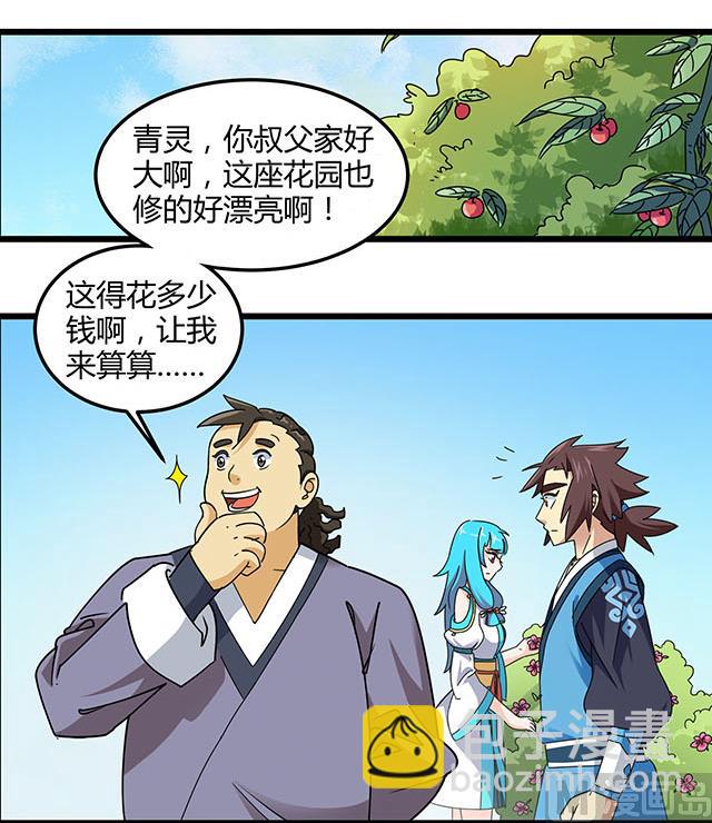 第77话 给我两年时间4