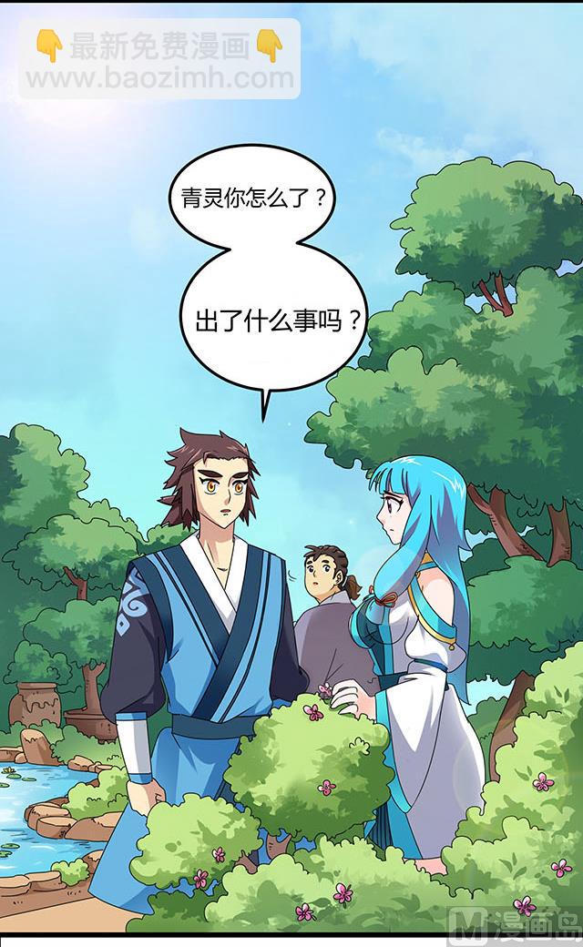 第77话 给我两年时间5