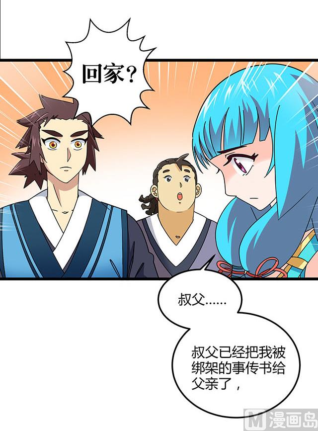 第77话 给我两年时间7