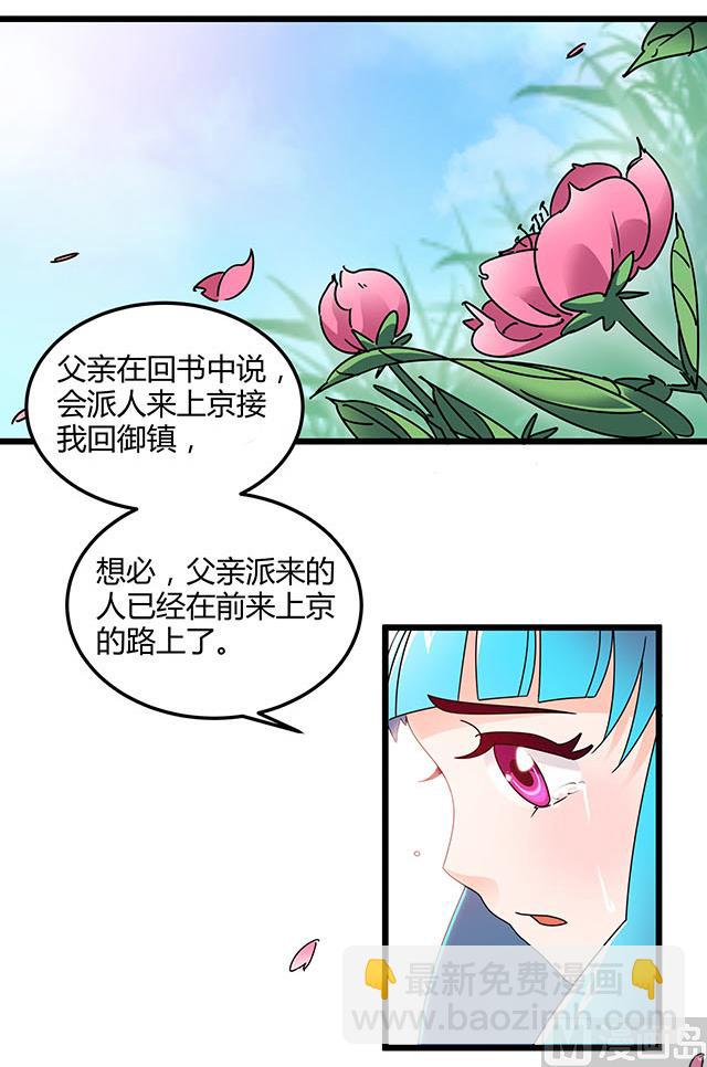 第77话 给我两年时间8