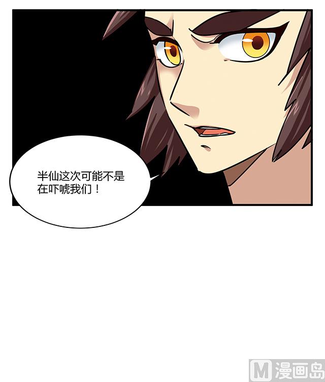 第80话 各自的目标18