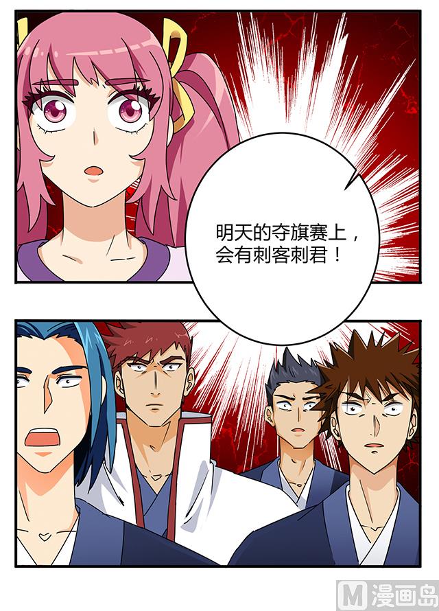 第80话 各自的目标19