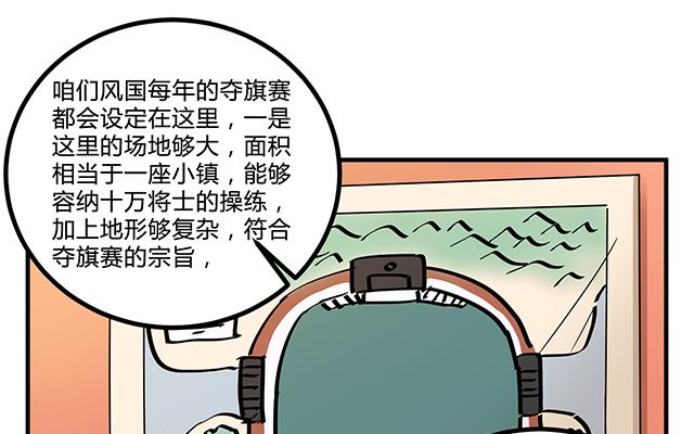 第80话 各自的目标27