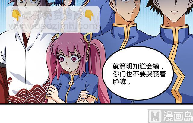 第80话 各自的目标32