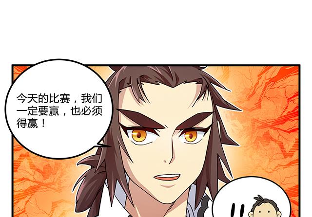 第80话 各自的目标34