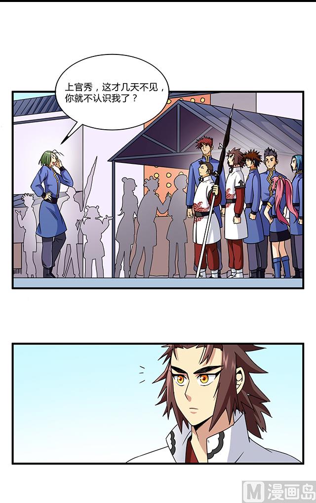 第81话 冷柏元的搅局1