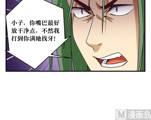 第81话 冷柏元的搅局12