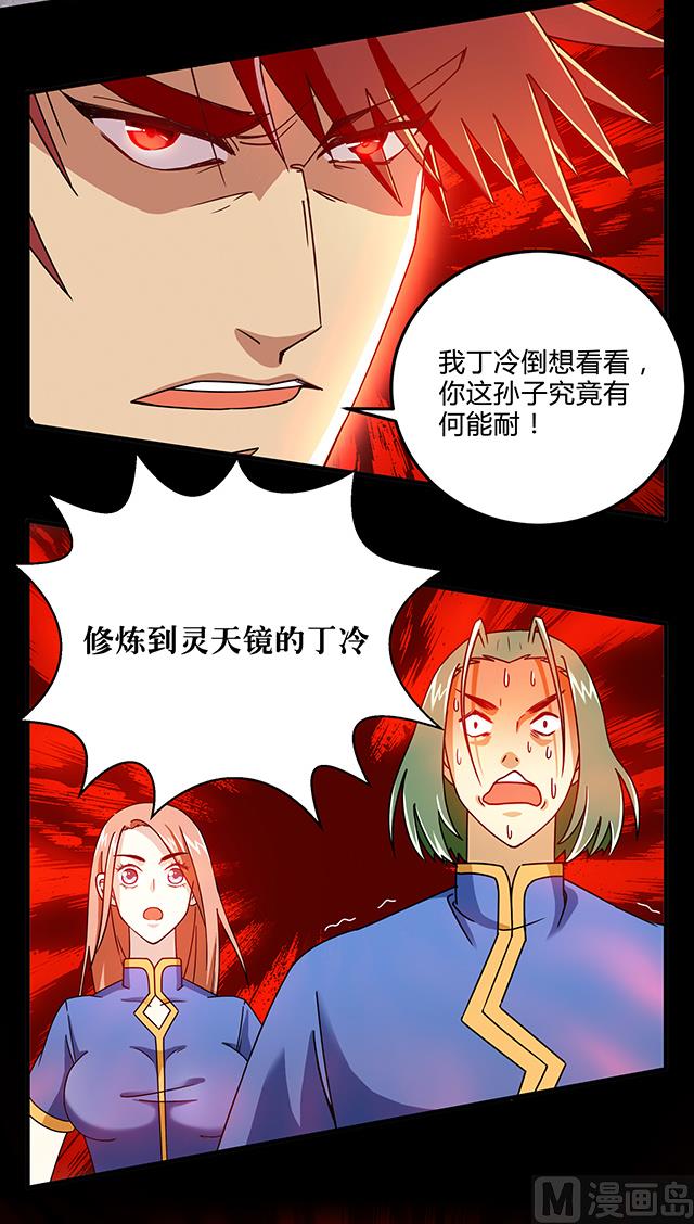 第81话 冷柏元的搅局17