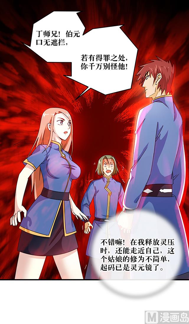 第81话 冷柏元的搅局18