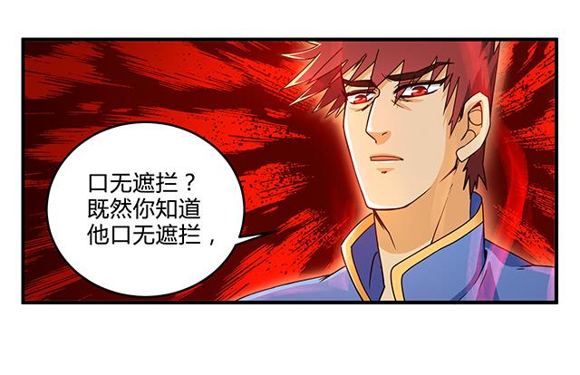 第81话 冷柏元的搅局19