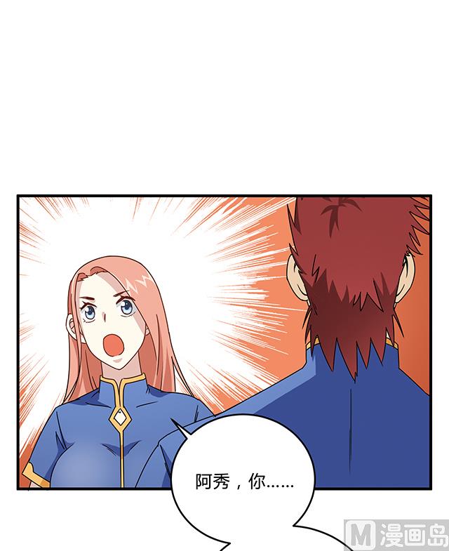 第81话 冷柏元的搅局22