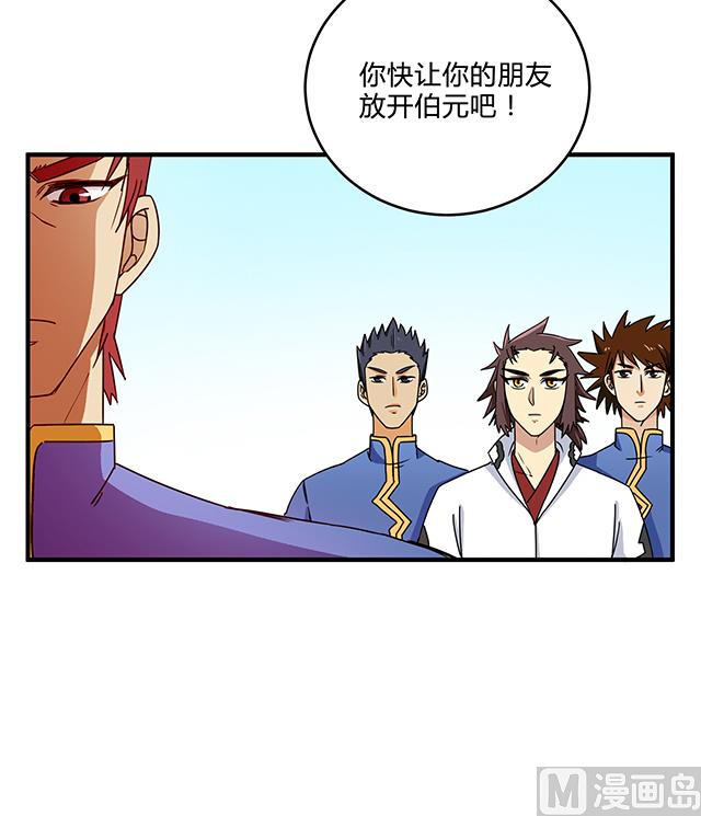 第81话 冷柏元的搅局23