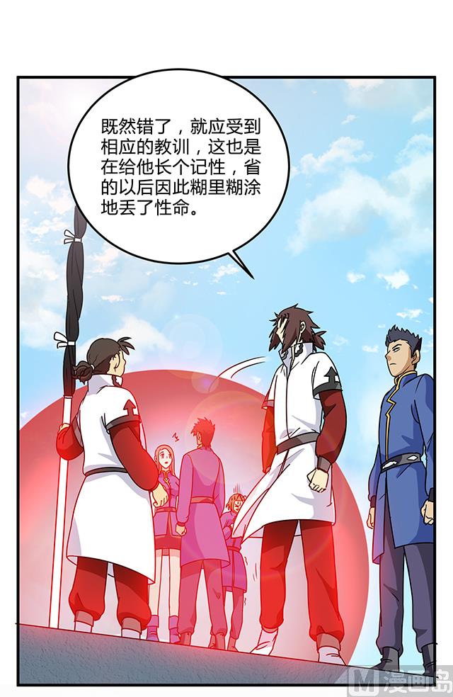 第81话 冷柏元的搅局26